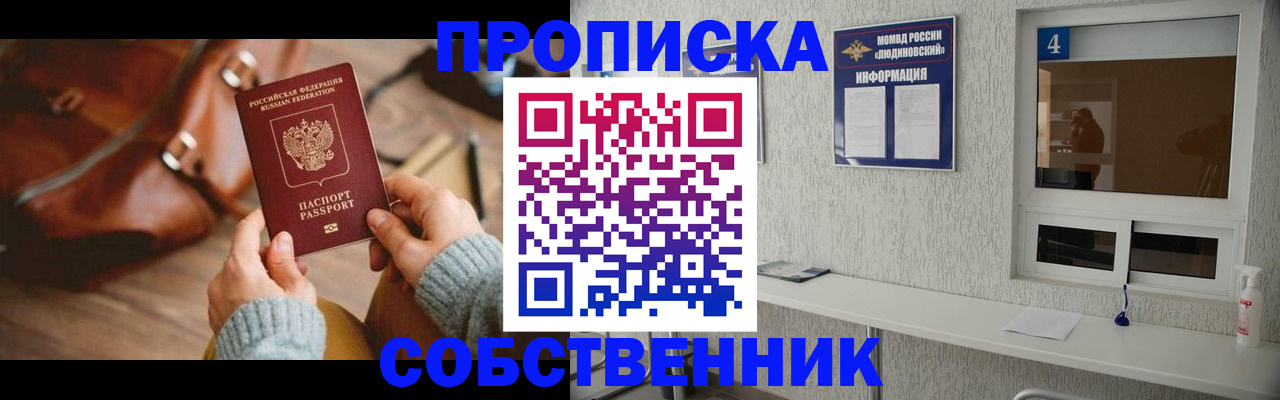 прописка регистрация в Ставропольском крае