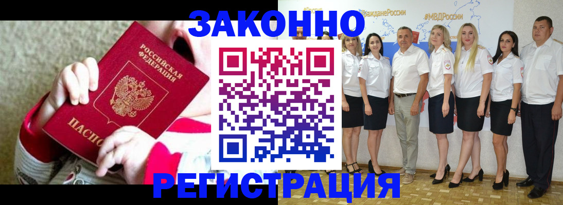 временная регистрация недорого в Ставропольском крае