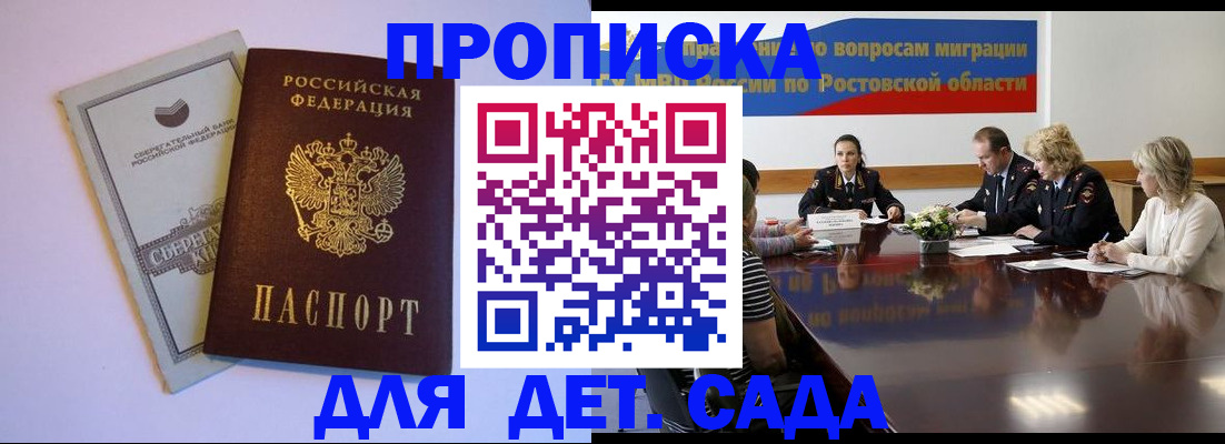 прописка гарантия в Ставропольском крае