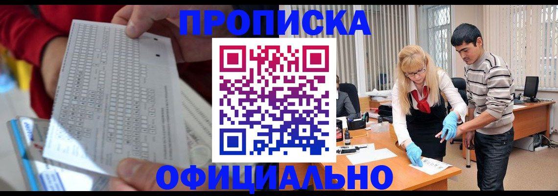 прописка ребенка в Ставропольском крае
