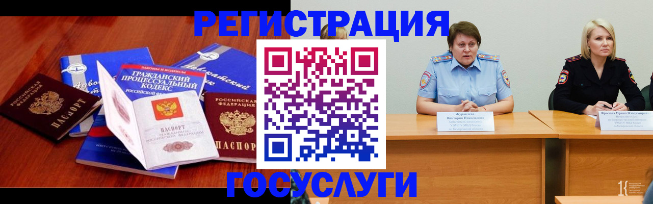 прописка ребенка в Ставропольском крае